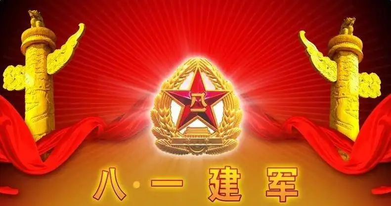 le 95e anniversaire de la fondation de l'Armée populaire de libération de Chine.