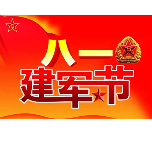 le 95e anniversaire de la fondation de l'Armée populaire de libération de Chine.