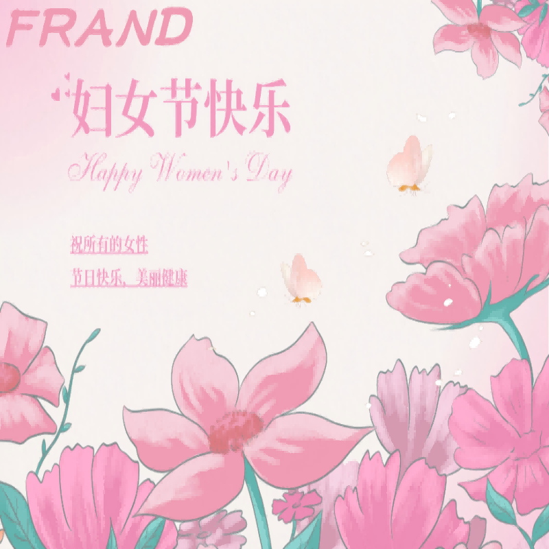 Bonne fête des femmes de la part de Xiamen Frand !