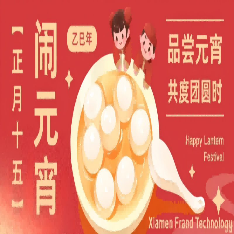 Célébrer la Fête des Lanternes avec innovation : un avenir prometteur grâce à l’automatisation