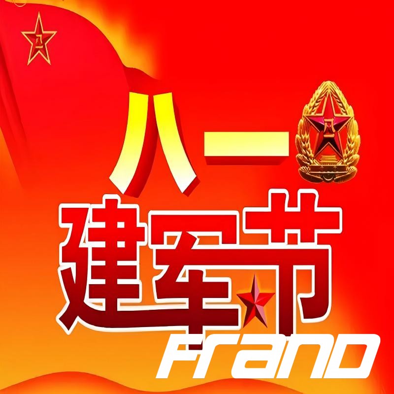 le 95e anniversaire de la fondation de l'Armée populaire de libération de Chine.