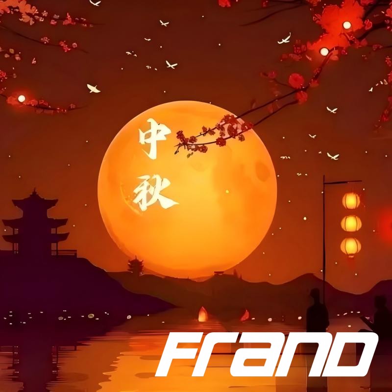 Bonne fête de la mi-automne de la part de FRAND Intelligent Equipment, Xiamen !